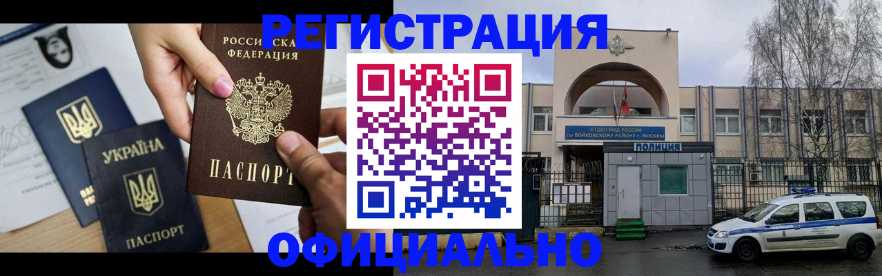 временная регистрация адрес в Братске