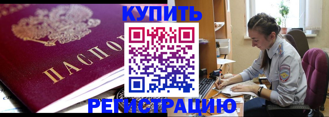 регистрация для школы в Братске